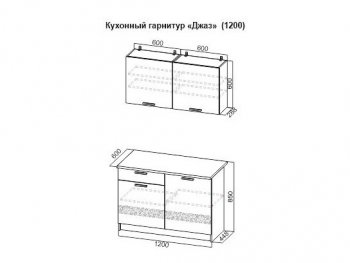 Кухонный гарнитур Джаз 1200 в Тобольске - tobolsk.mebel-74.com | фото