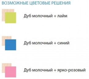 Набор мебели для детской Юниор-11.3 ЛДСП в Тобольске - tobolsk.mebel-74.com | фото