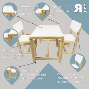 Детский растущий комплект стол и два стула  Я САМ "Лофт" (Белый, Сосна) в Тобольске - tobolsk.mebel-74.com | фото