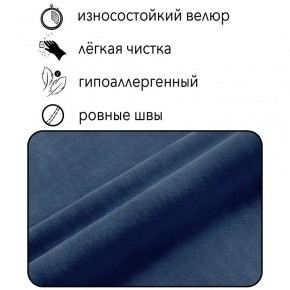 Диван Горизонт Д2-ВСи (велюр синий) 1200 в Тобольске - tobolsk.mebel-74.com | фото