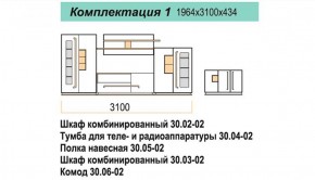 Гостиная ДОРА (модульная) в Тобольске - tobolsk.mebel-74.com | фото