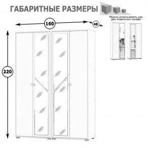 Камелия Шкаф 4-х створчатый, цвет белый, ШхГхВ 160х48х220 см., универсальная сборка, можно использовать как два отдельных шкафа в Тобольске - tobolsk.mebel-74.com | фото