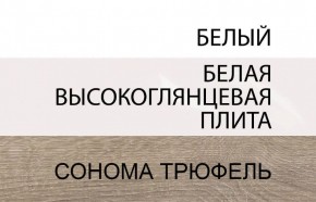 Комод 3D-2S/TYP 40, LINATE ,цвет белый/сонома трюфель в Тобольске - tobolsk.mebel-74.com | фото