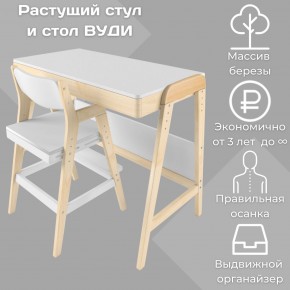 Комплект растущий стол и стул 38 попугаев «Вуди» (Белый, Без покрытия) в Тобольске - tobolsk.mebel-74.com | фото