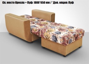 Кресло Акварель 1 (ткань до 300) в Тобольске - tobolsk.mebel-74.com | фото