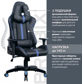 Кресло компьютерное BRABIX "GT Carbon GM-120" (черное/синее) 531930 в Тобольске - tobolsk.mebel-74.com | фото