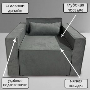 Кресло-кровать Принц КК1-ВСе (велюр серый) в Тобольске - tobolsk.mebel-74.com | фото