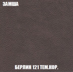 Кресло-кровать + Пуф Кристалл (ткань до 300) НПБ в Тобольске - tobolsk.mebel-74.com | фото