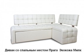 ПРАГА Кухонный диван угловой (Кожзам Борнео Милк) в Тобольске - tobolsk.mebel-74.com | фото
