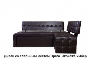 ПРАГА Кухонный диван угловой (Кожзам Борнео Умбер) в Тобольске - tobolsk.mebel-74.com | фото
