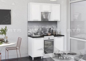 Кухонный гарнитур Монро 1.5 (Белый/MF07) в Тобольске - tobolsk.mebel-74.com | фото