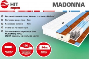 Матрас Madonna (1400*2000*240) серия HIT в Тобольске - tobolsk.mebel-74.com | фото