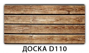 Обеденный раздвижной стол Бриз с фотопечатью Доска D112 в Тобольске - tobolsk.mebel-74.com | фото
