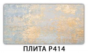 Обеденный стол Паук с фотопечатью узор Плита Р410 в Тобольске - tobolsk.mebel-74.com | фото