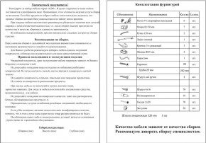 Прихожая Ксения-2, цвет венге/дуб лоредо, ШхГхВ 120х38х212 см., универсальная сборка в Тобольске - tobolsk.mebel-74.com | фото