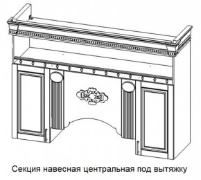 Секция навесная центральная под вытяжку "Верона" (1700) в Тобольске - tobolsk.mebel-74.com | фото