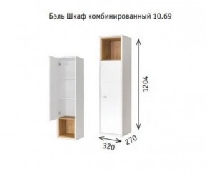 Шкаф навесной 10.63 (10.69) Бэль в Тобольске - tobolsk.mebel-74.com | фото