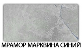 Стол-бабочка Бриз пластик Гауди в Тобольске - tobolsk.mebel-74.com | фото
