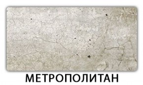 Стол-бабочка Бриз пластик Мрамор белый в Тобольске - tobolsk.mebel-74.com | фото