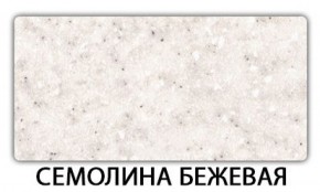 Стол-бабочка Бриз пластик Мрамор белый в Тобольске - tobolsk.mebel-74.com | фото