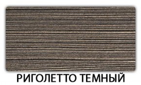Стол-бабочка Паук пластик травертин Риголетто темный в Тобольске - tobolsk.mebel-74.com | фото
