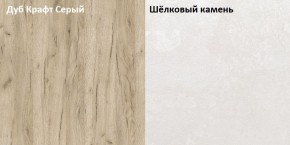 Стол компьютерный 12.72 Комфорт (Дуб серый CRAFT K 002 PW, Шелковый камень К349 RT) в Тобольске - tobolsk.mebel-74.com | фото