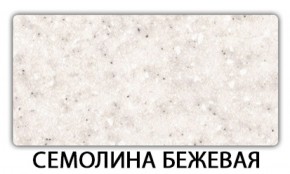 Стол обеденный Бриз пластик Гауди в Тобольске - tobolsk.mebel-74.com | фото