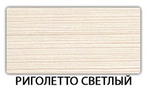 Стол обеденный Бриз пластик Калакатта в Тобольске - tobolsk.mebel-74.com | фото