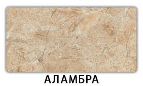 Стол обеденный Паук пластик Травертин римский в Тобольске - tobolsk.mebel-74.com | фото