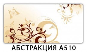 Стол раздвижной-бабочка Бриз с фотопечатью Доска D112 в Тобольске - tobolsk.mebel-74.com | фото