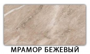Стол раздвижной Паук пластик  Аламбра в Тобольске - tobolsk.mebel-74.com | фото