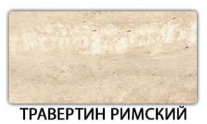 Стол раздвижной Паук пластик Мрамор белый в Тобольске - tobolsk.mebel-74.com | фото
