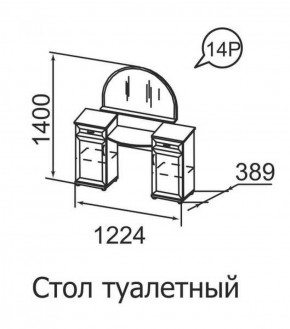 Стол туалетный Ника-Люкс 14 в Тобольске - tobolsk.mebel-74.com | фото