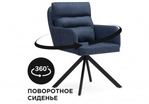 Стул на металлокаркасе Бруно крутящееся синее / черное в Тобольске - tobolsk.mebel-74.com | фото