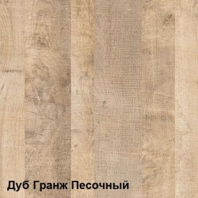 Трувор Прихожая 15.120 в Тобольске - tobolsk.mebel-74.com | фото