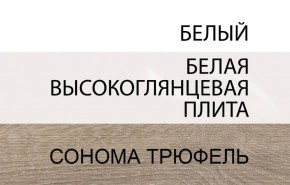 Тумба прикроватная 2S/TYP 96, LINATE ,цвет белый/сонома трюфель в Тобольске - tobolsk.mebel-74.com | фото