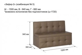 ЗЕФИР-2 Диван комбинация 5/с ящиком для хранения 1500 б/подлокотников (в ткани коллекции Ивару №1,2,3) в Тобольске - tobolsk.mebel-74.com | фото